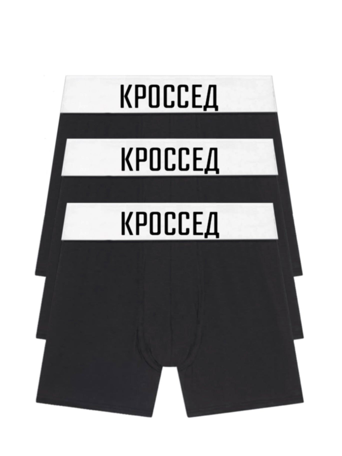 КРОССЕД BOXERS (3 PACK)
